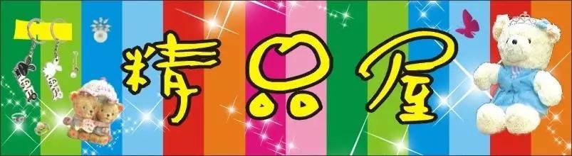 日本潮牌鼻祖,日本最受欢迎的中国潮牌