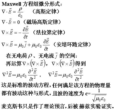 经典力学和微观力学,量子电动力学和经典电动力学