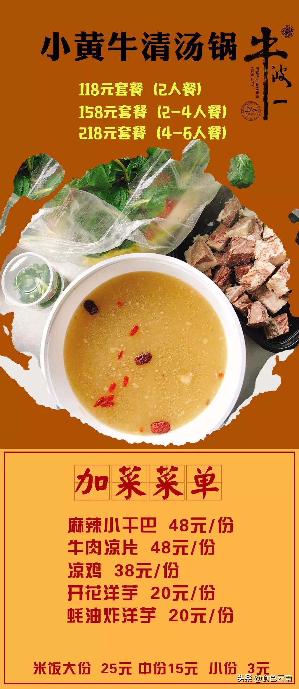 昆明必吃10家外卖,昆明可以堂食的外卖推荐