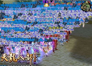 天龙八部四大卡级神区,天龙八部怎么那么卡