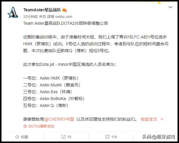 茶队dota2最新消息,茶队解散dota2