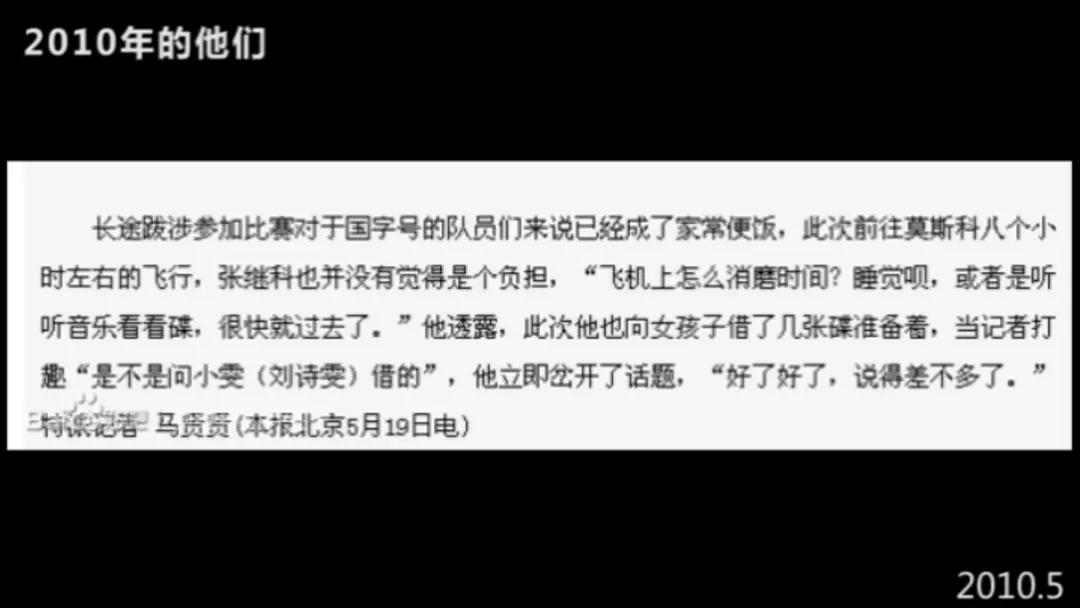 16年张继科刘诗雯微博之夜打球,张继科和刘诗雯谁更强