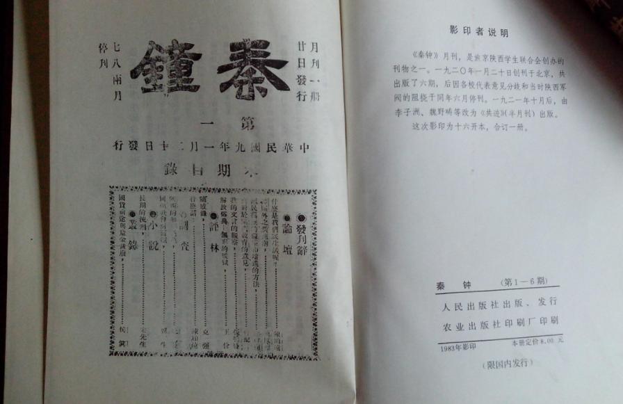 记住！第一位陕西籍的中国*产党共***党**员，他叫刘天章
