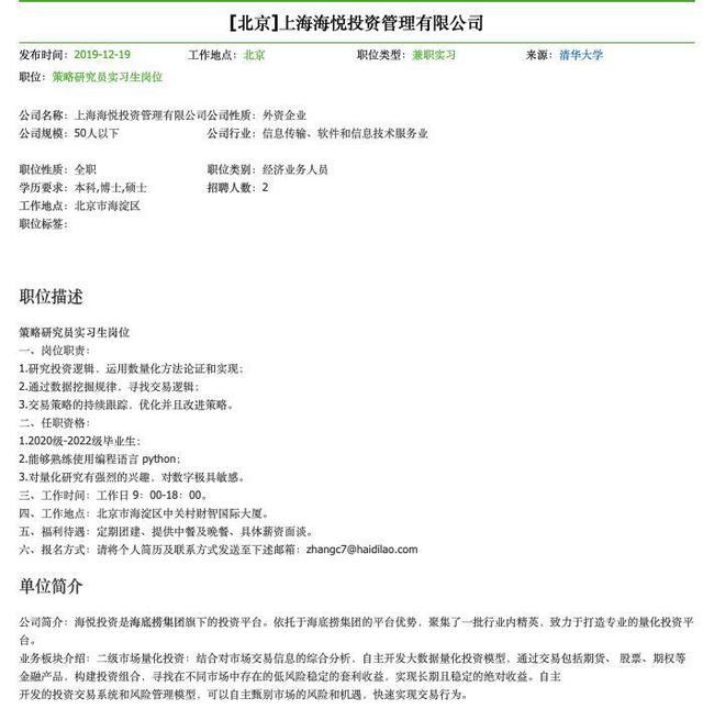 海底捞成立量化公司,海底捞跨界开店