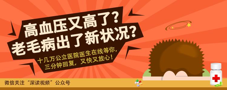 高血压对身体的危害你知道多少,高血压对人体有什么影响和危害