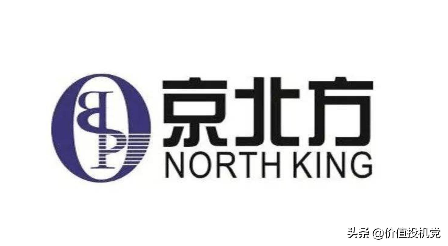 京东方上市,京东方和京北方