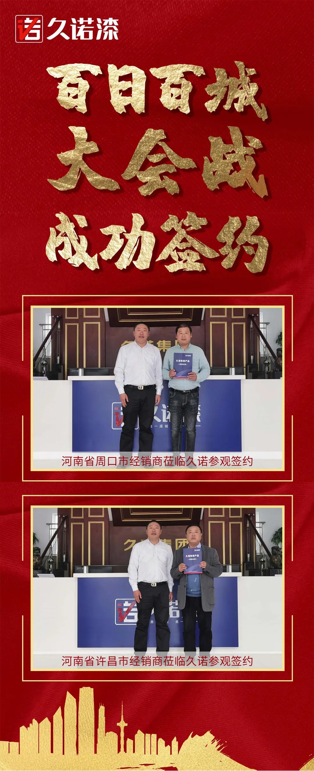 久诺无机涂料最新消息,久诺中国高级无机涂料