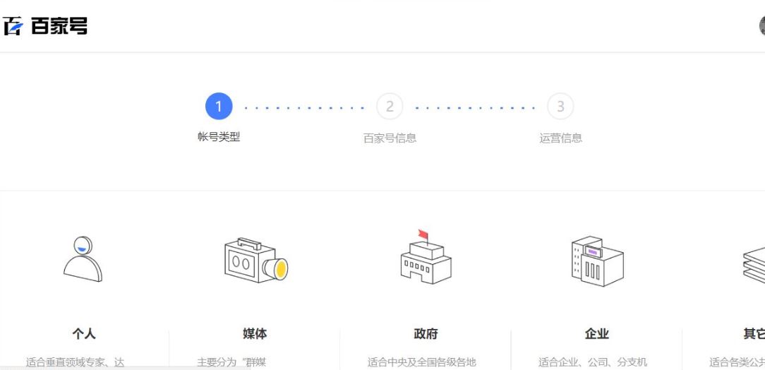 如何加入百度百家号自媒体,百度百家号如何推广
