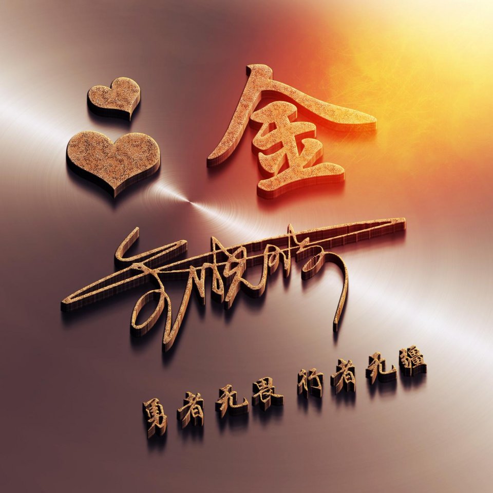 怎么制作3d立体微信签名头像,微信一键生成卡通头像