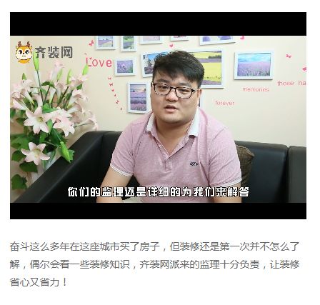 齐装网装修平台可靠吗安全吗,齐装网值得信赖吗