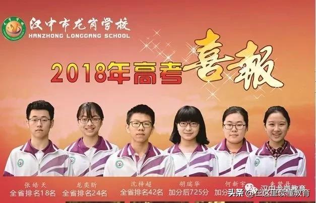 汉中市龙岗学校学费,汉中龙岗学校陕西五大名校