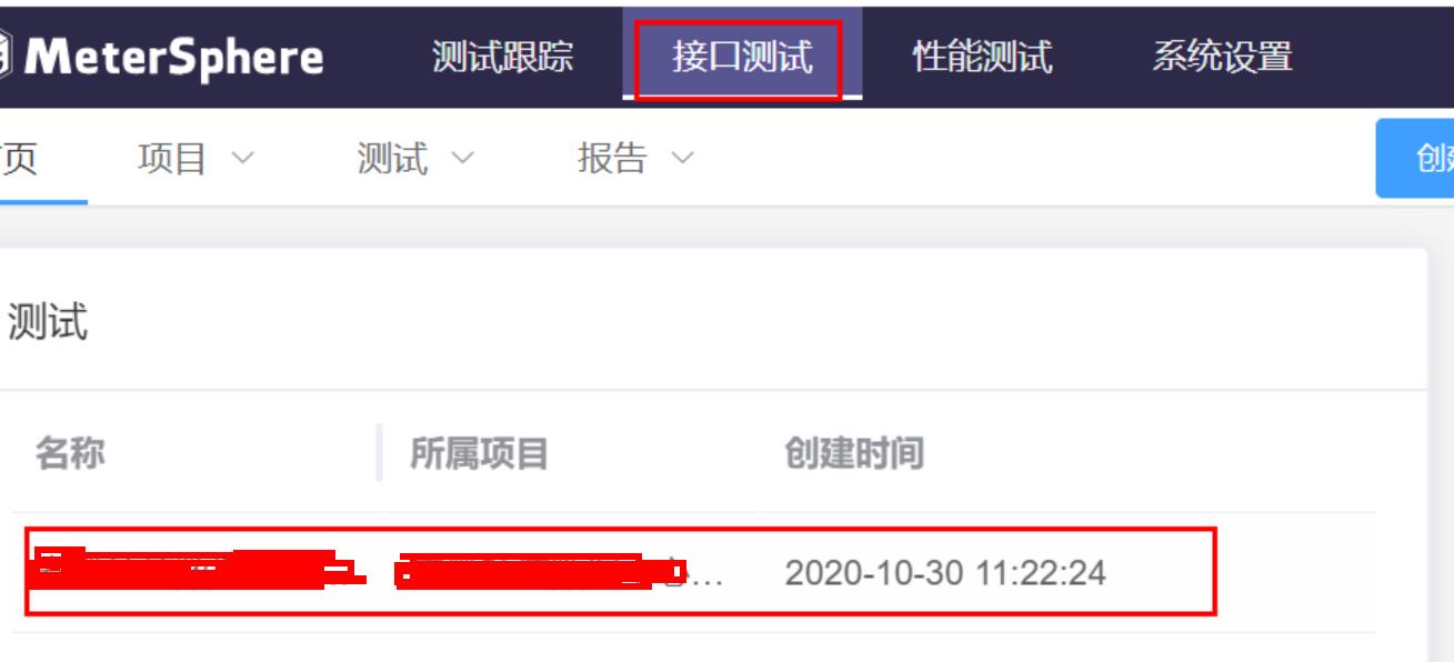 metersphere接口测试教程,metersphere开源持续测试平台