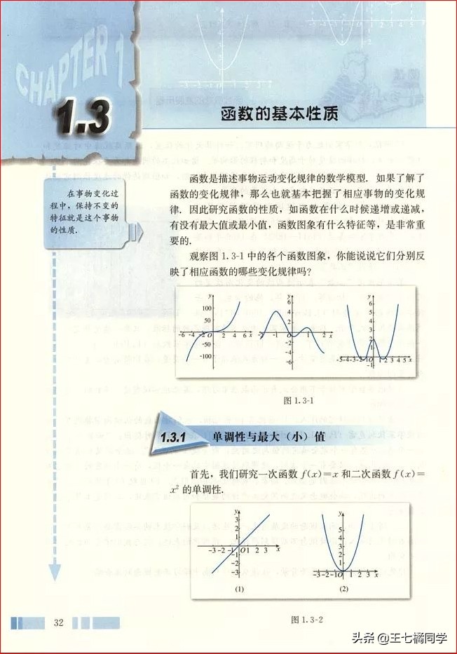 人教版高中数学必修一电子书课本,人教版高一物理必修一家教