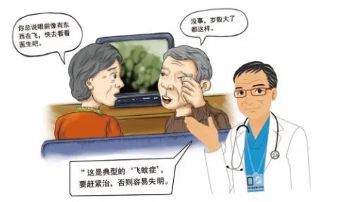 糖尿病视网膜病变4期，怎么保住现有的视力？