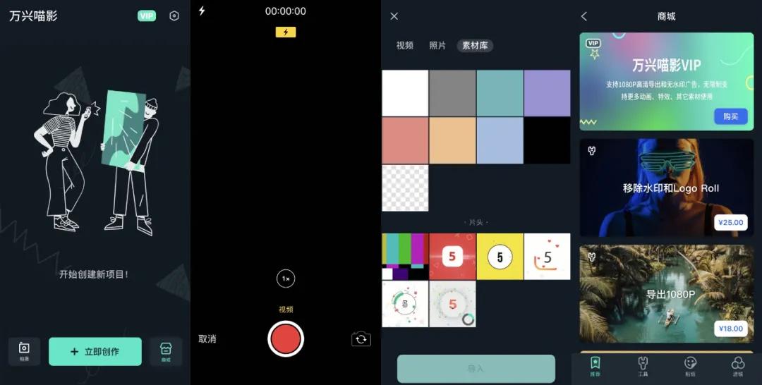 抖音剪辑app下载,抖音剪辑app