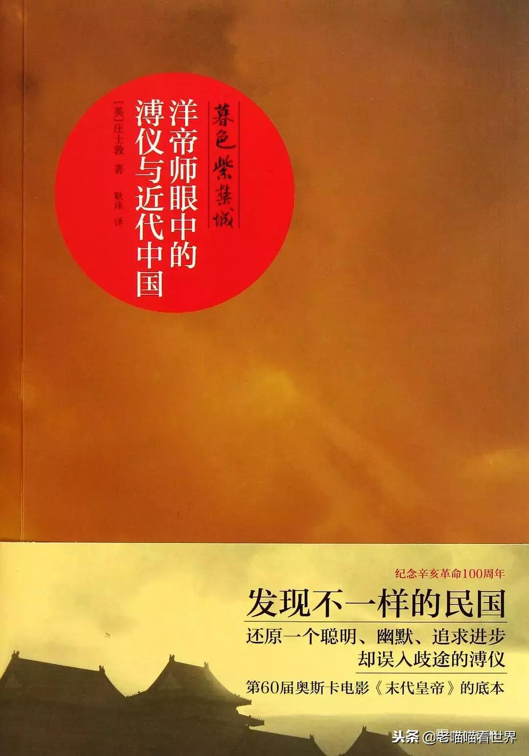 爱新觉罗溥仪戴眼镜照片,末代皇帝溥仪是怎么近视的