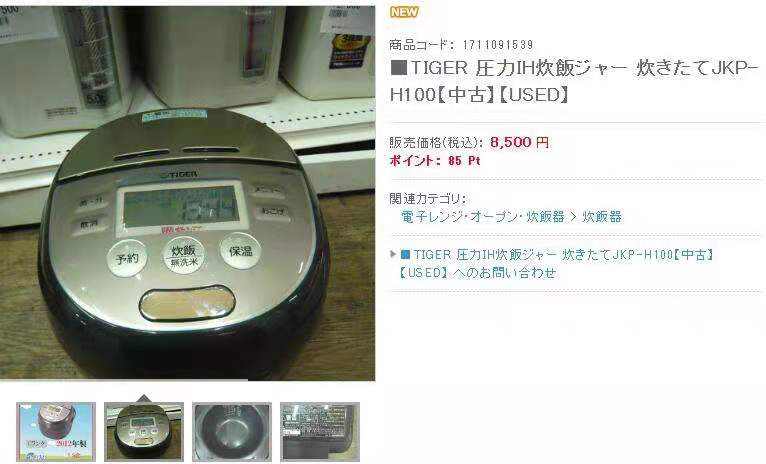 日本电饭煲饭,电饭煲做饭不香怎么回事