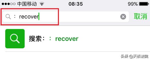 被删短信如何找回微信聊天记录,微信聊天记录删除了怎么恢复ios