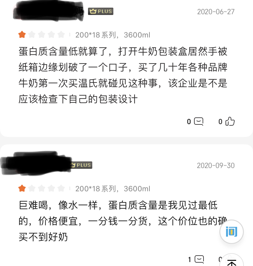 温氏乳业最新消息,温氏乳业现状