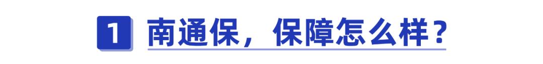 免赔额1万以下医疗险,超低免赔额