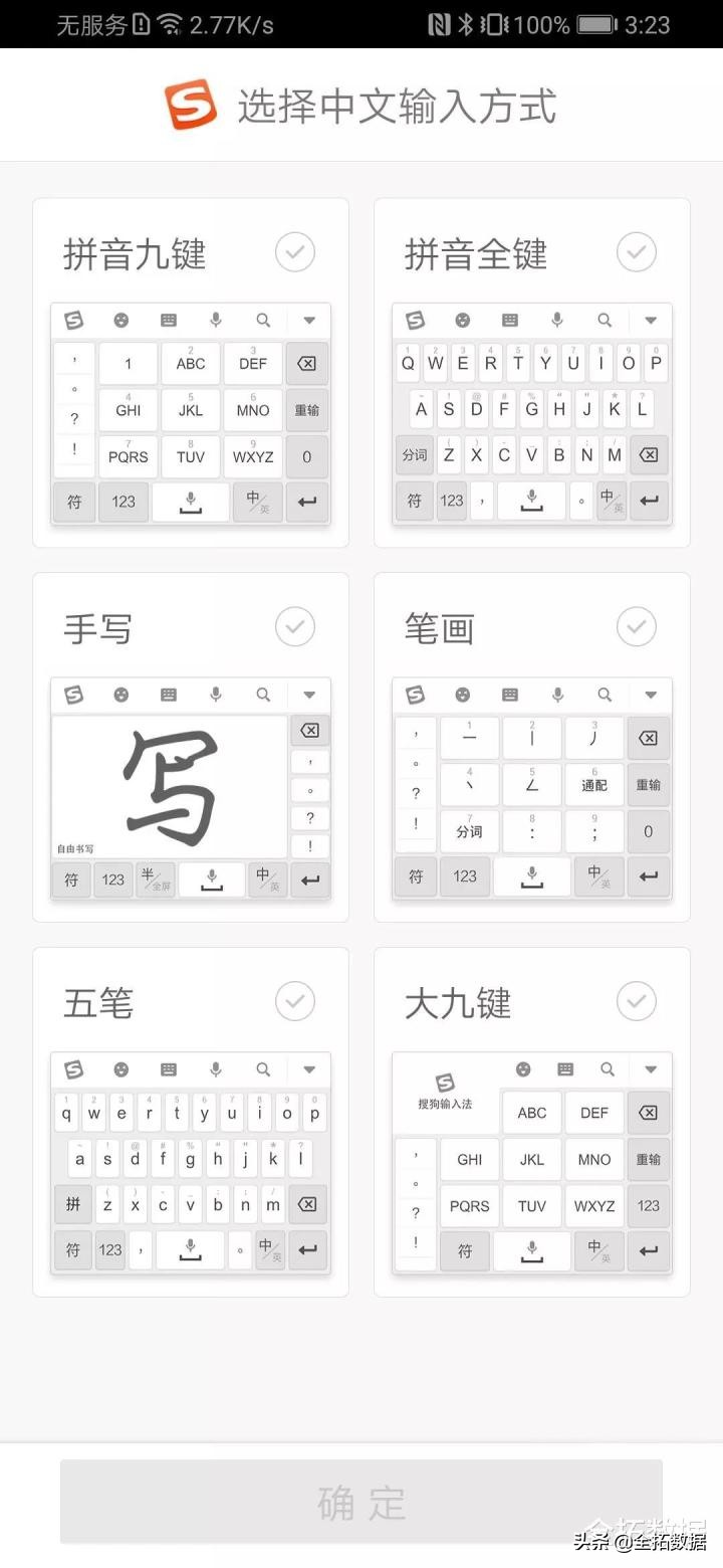 全拓数据|第三方输入法赛道三足鼎立，谁能率先突围？