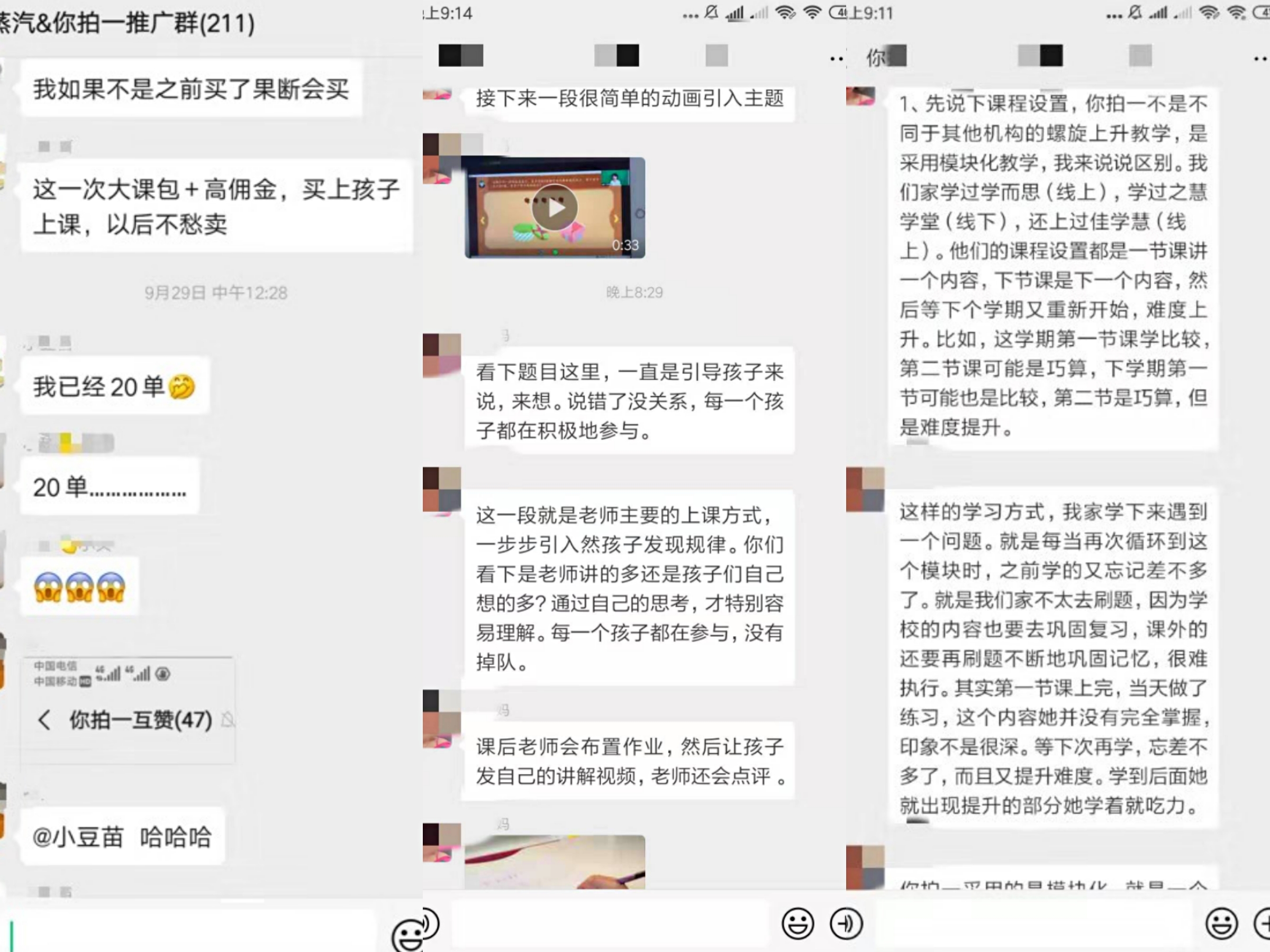 私域流量如何做商业变现,私域流量转化营销