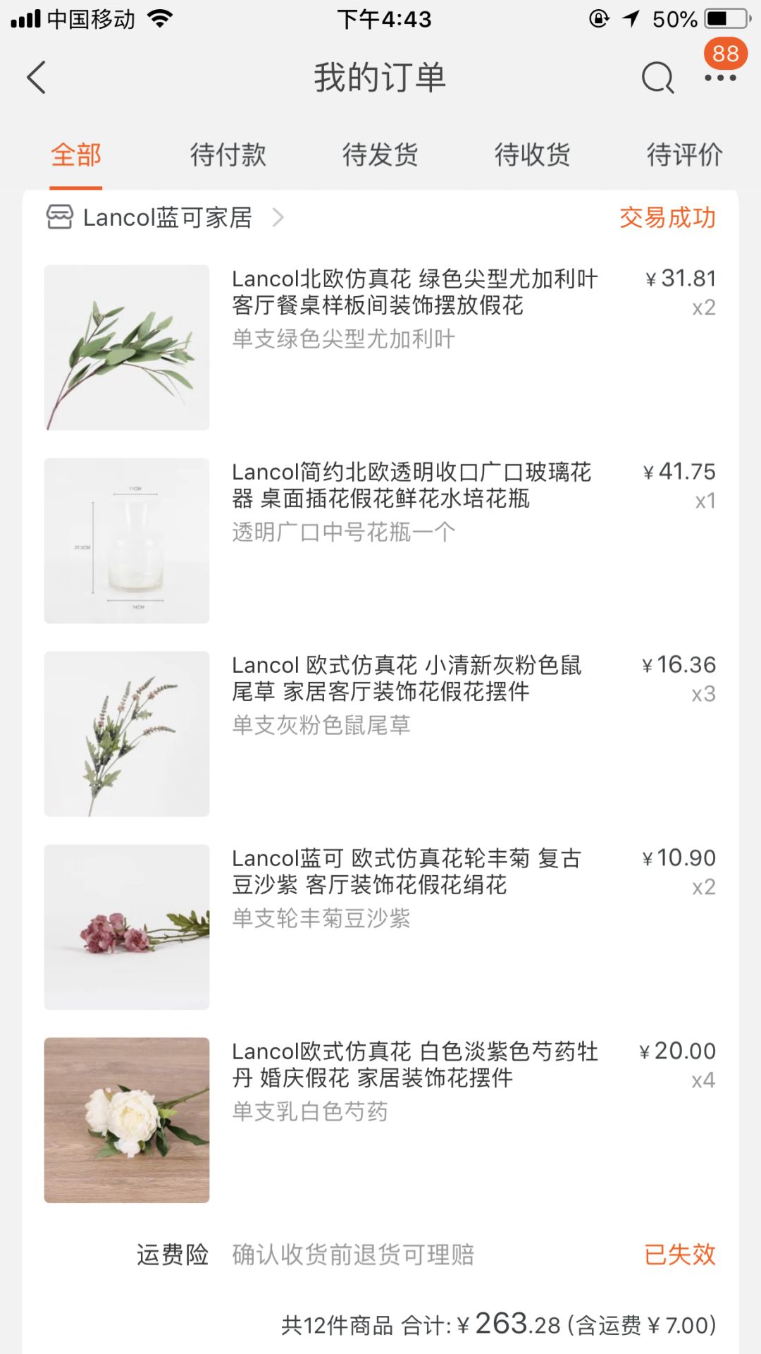 近期爱用好物分享,近期爱用物清单大全