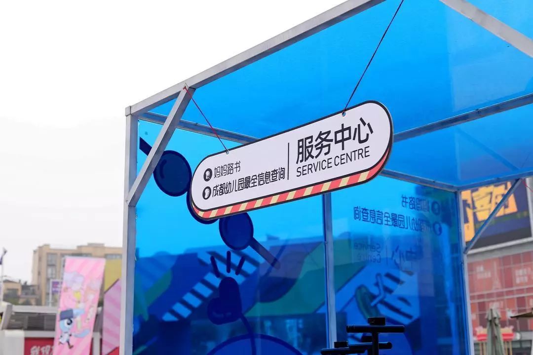 萌集落幕｜2019支付宝亲子帐篷集市活动圆满举办，期待下一场重逢