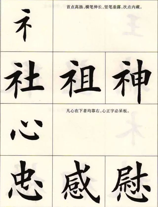 楷书的写法的主要特点,楷书的写法和技巧教程