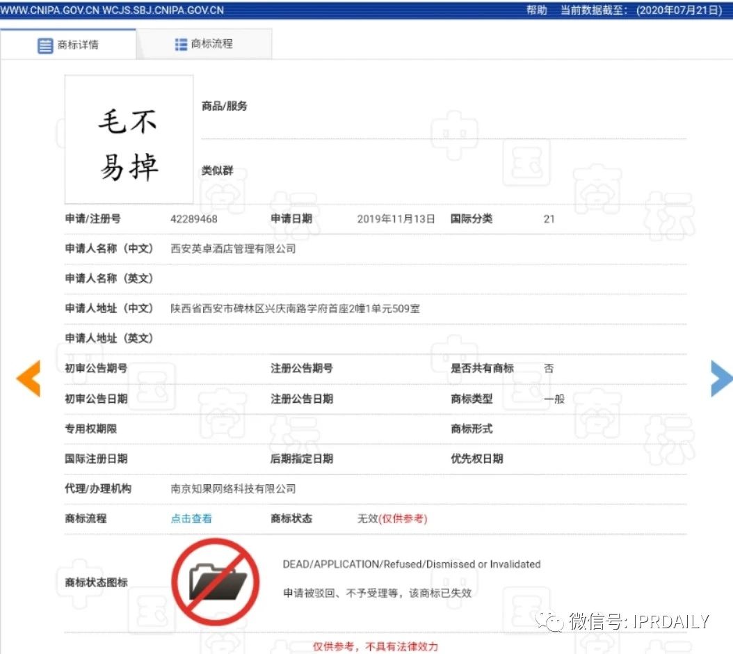 毛不易被注册牙刷品牌,毛不易商标被抢注