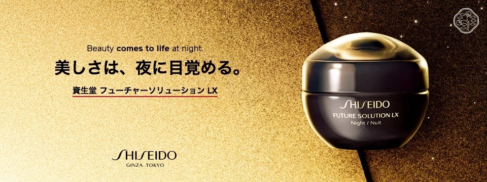 资生堂各个系列适合什么年龄段,资生堂怡丽丝尔系列适合什么年龄