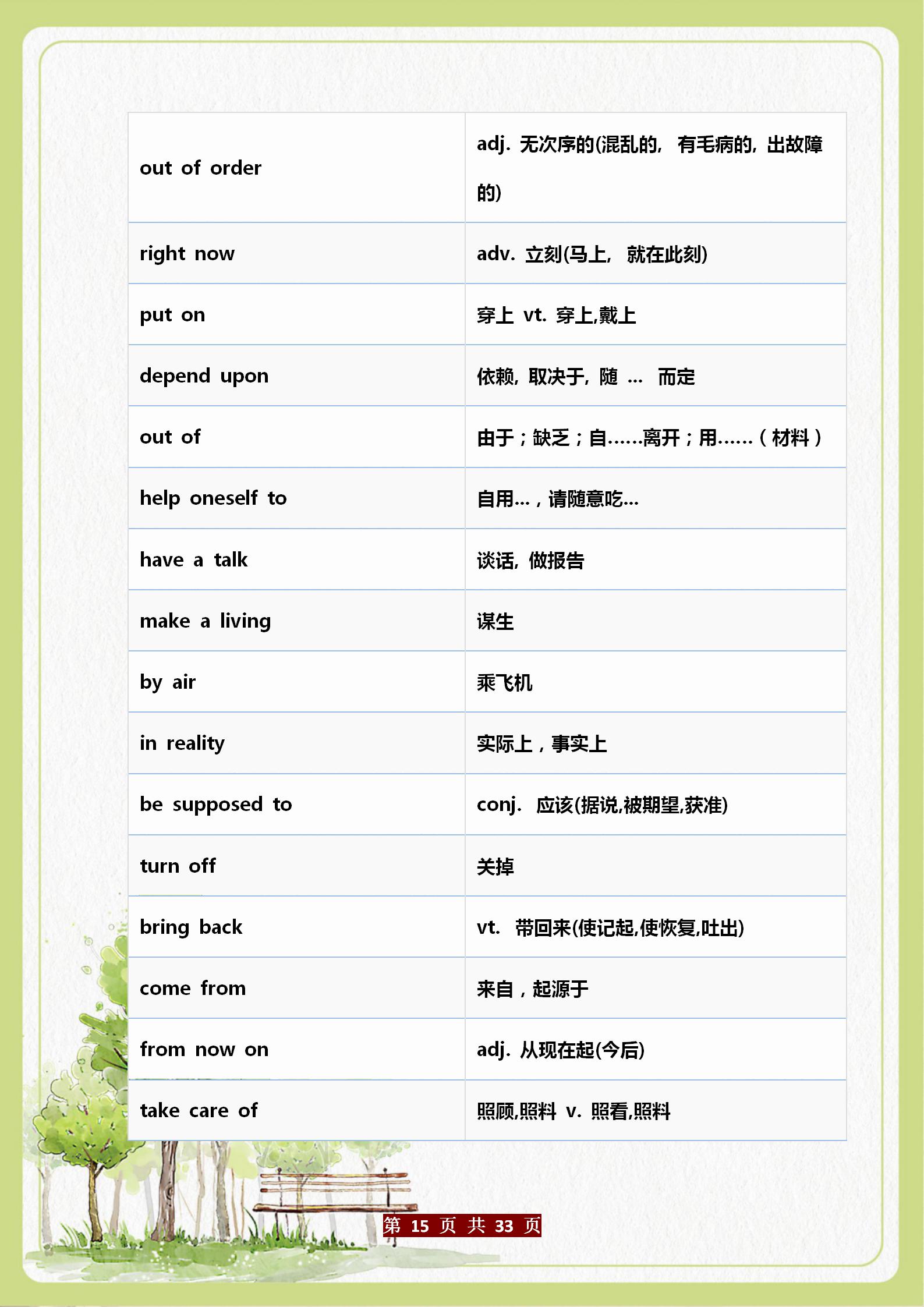 资深英语老师帮你解读,资深英语老师示范课