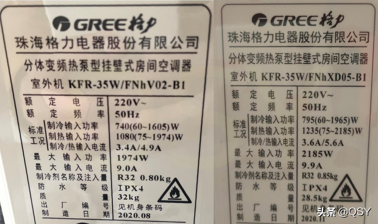 格力两代云锦Ⅱ1.5匹新一级空调对比拆机C形冷凝器没了