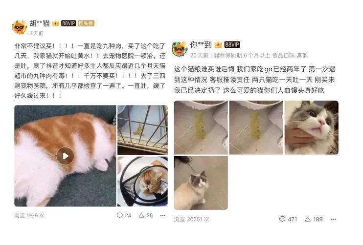 进口猫粮中毒是真的吗,猫粮食品安全事件列表