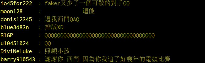 LOL：台湾网友深情告别西门——谢谢你，让我们做了场好梦
