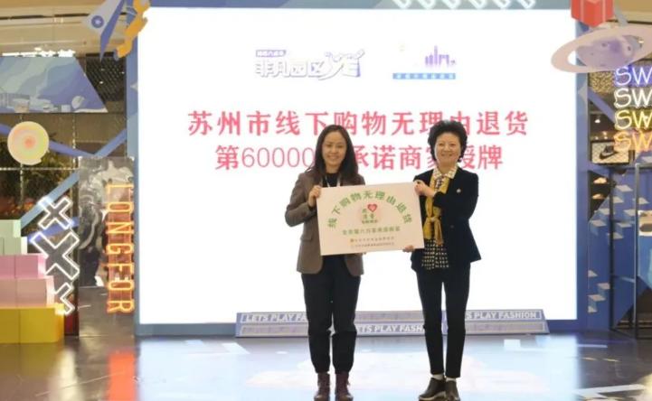 苏州莱克电气有限公司,苏州无理由退货通知