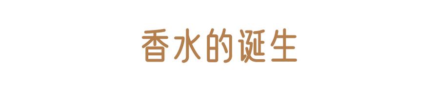 香奈儿五号之水清新花香,你身上的香水味是哪首歌的歌词