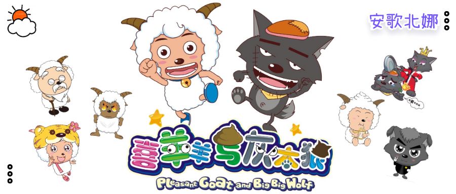 「回忆特辑」假如我去青青草原了，你最想让我带点啥回来