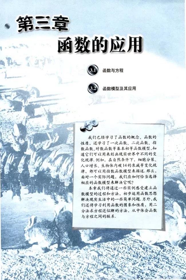 人教版高中数学必修一a版,2021高中数学必修一b版电子课本