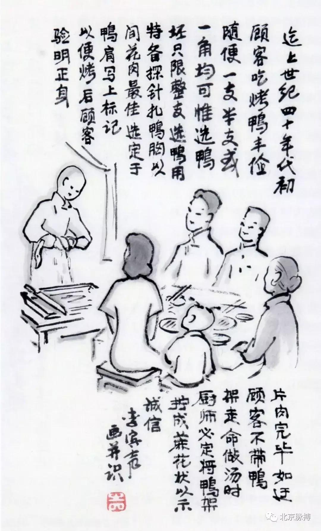 话说北京系列,画说北京
