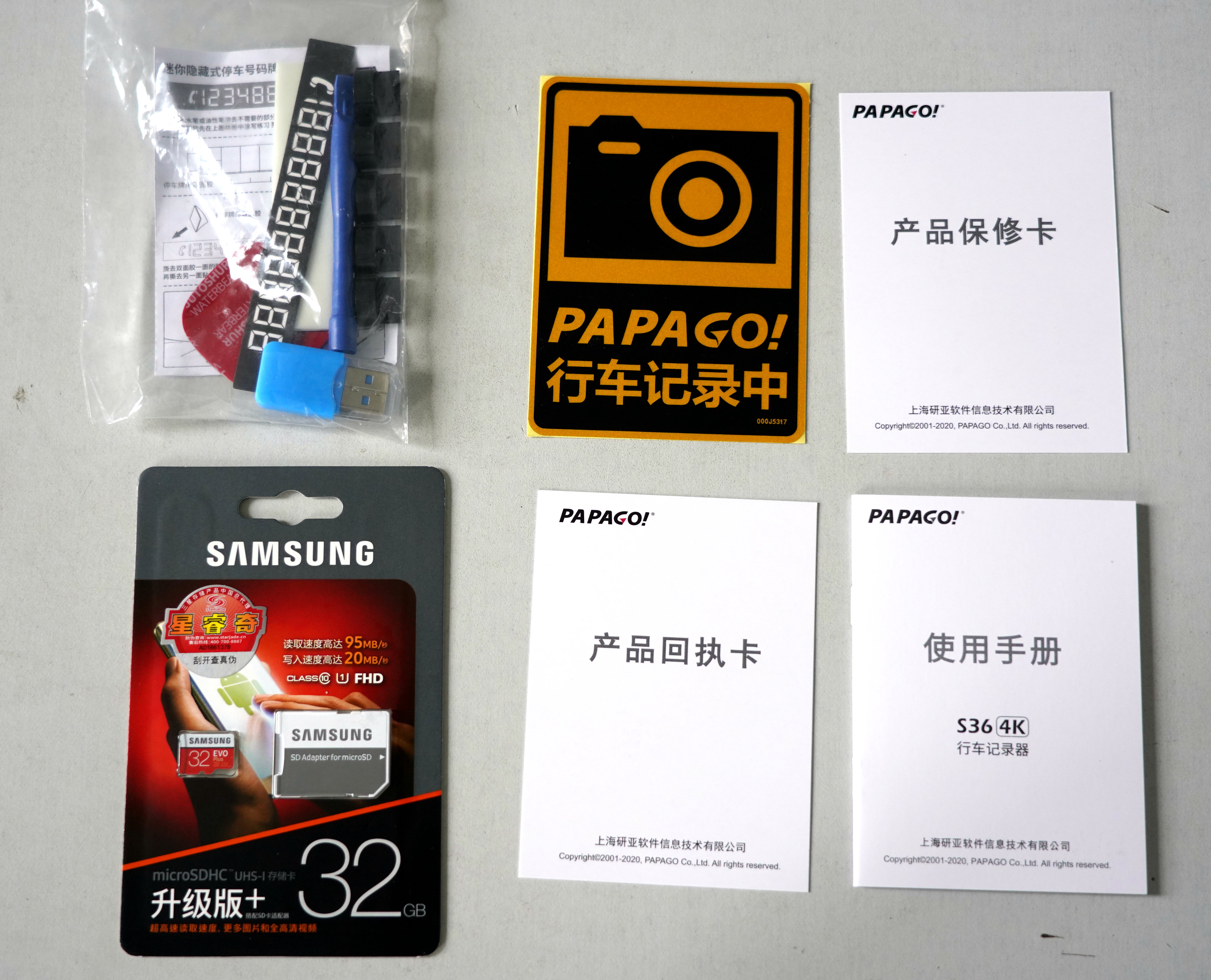 星光不离赶路人-PAPAGO!趴趴狗S364K版行车记录仪开箱简测