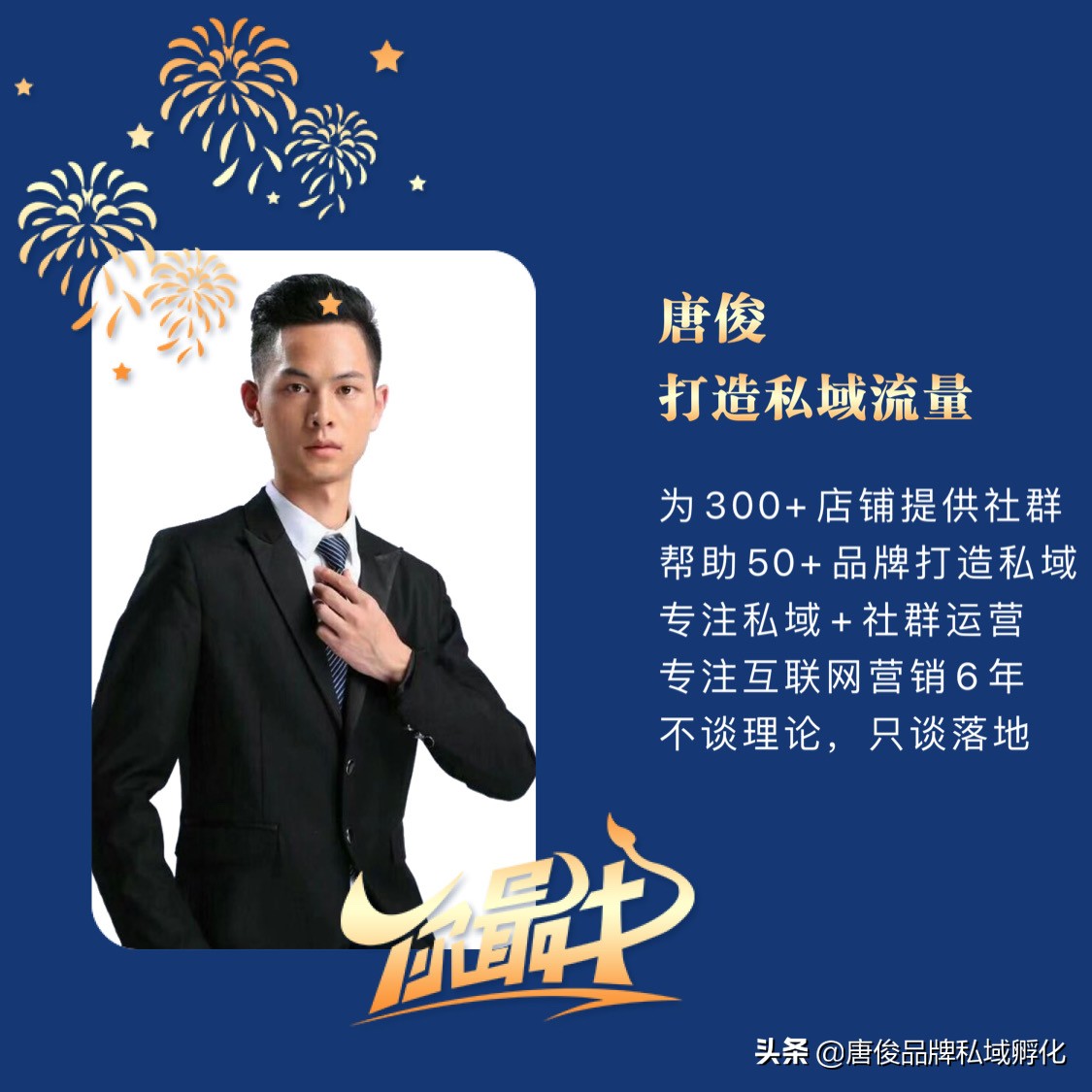 社群营销如何快速引爆实体店业绩,实体店如何加入社群裂变