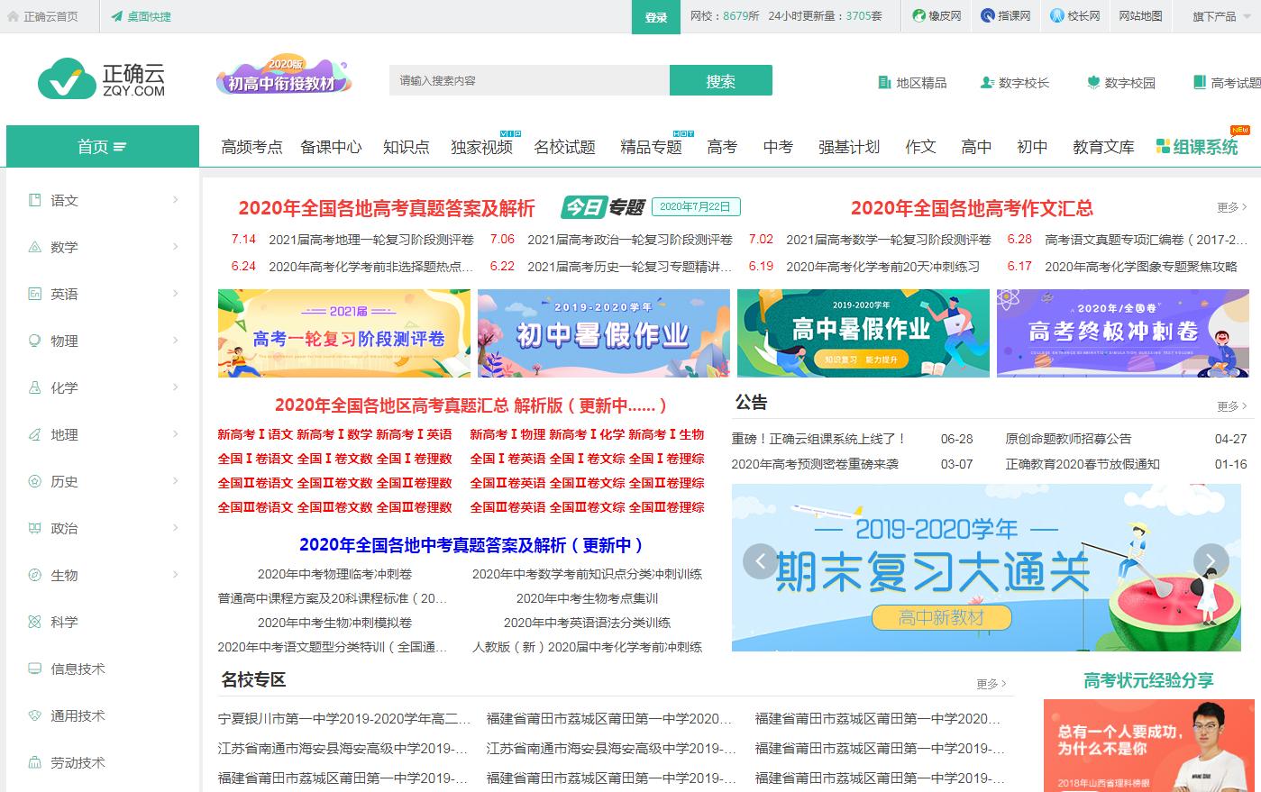 六个宝藏网站,这六个良心网站考研人别错过