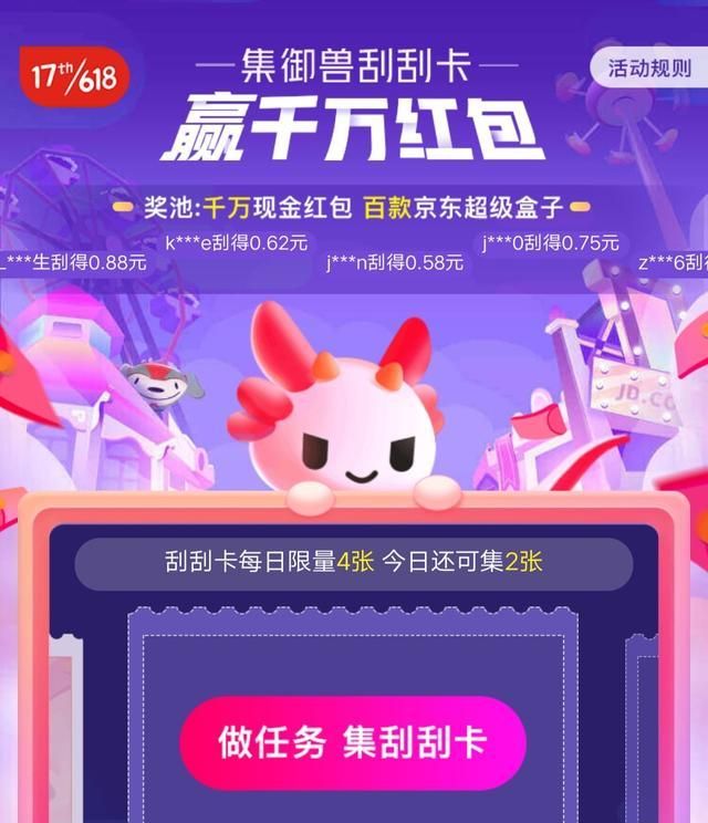 京东618活动红包攻略,618京东大促红包大额福利提前发放