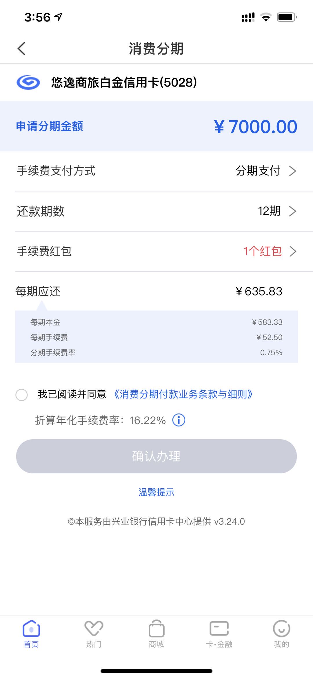 投诉银行信用卡分期,拉黑银行信用卡分期电话