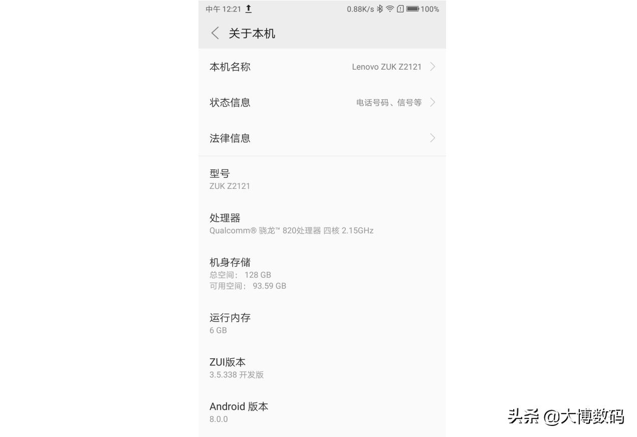 安卓手机用多少年可以换了,联想zukz2
