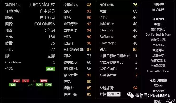 实况足球手游操作技巧黑球和紫球,实况足球手游数据库