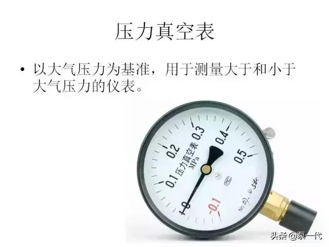 压力表基础知识大全,压力表基础知识教程