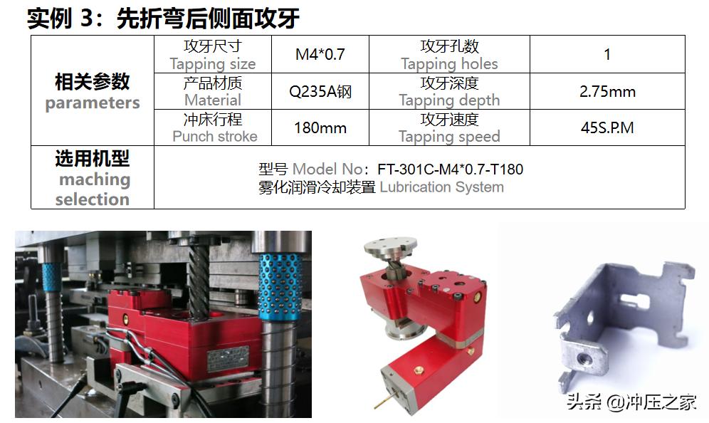 冲压之家,冲压之家精选