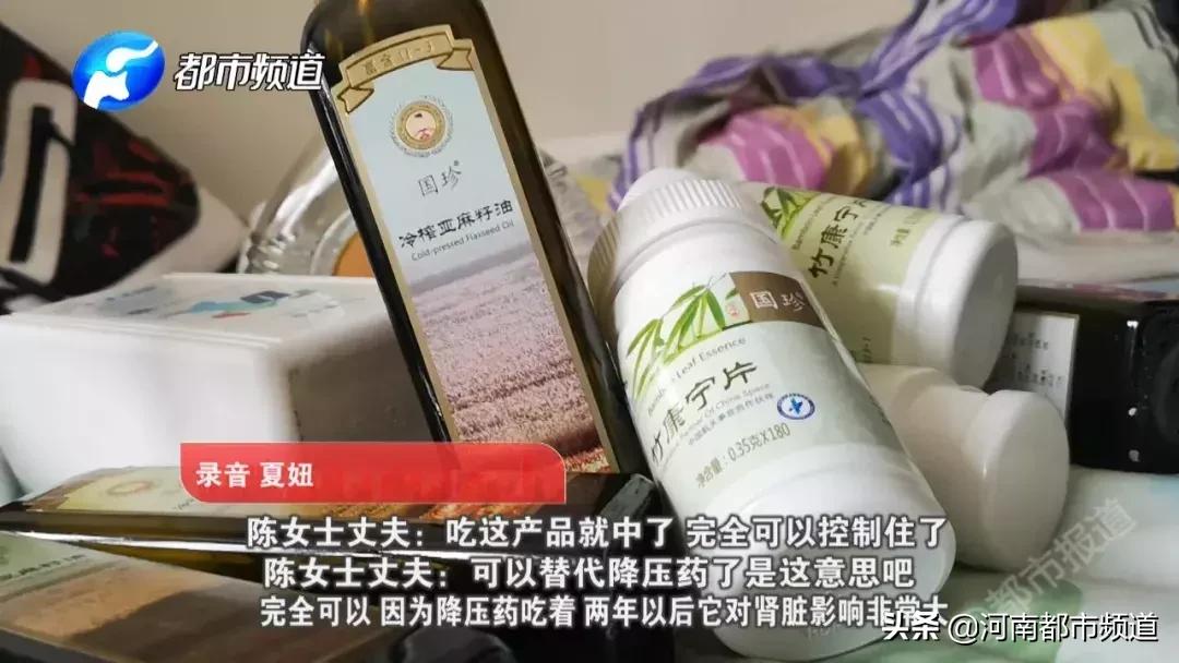 母亲迷上国珍保健品不治身亡,女儿愤怒哭诉母亲迷上国珍保健品